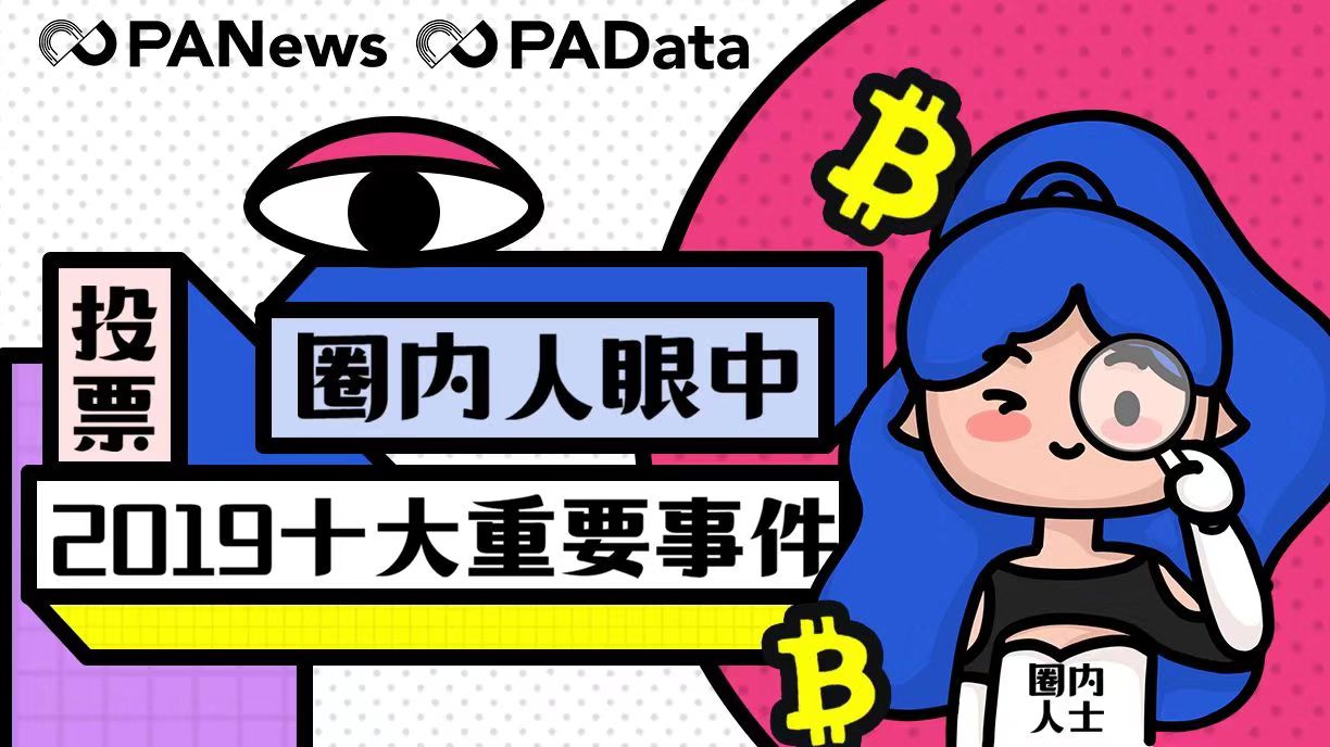 区块链