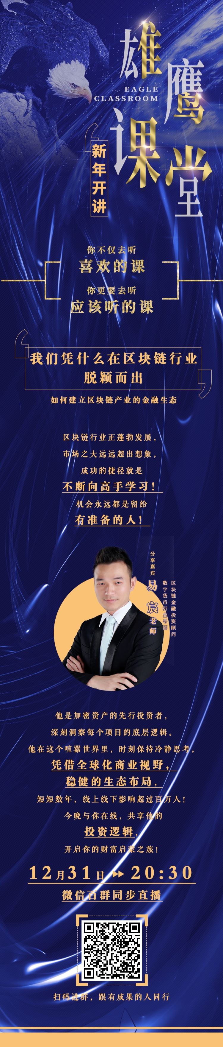 数字货币银行