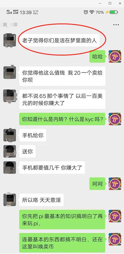 矿工