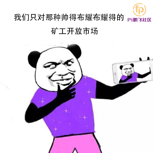 矿工