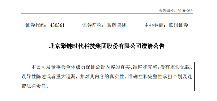 火币