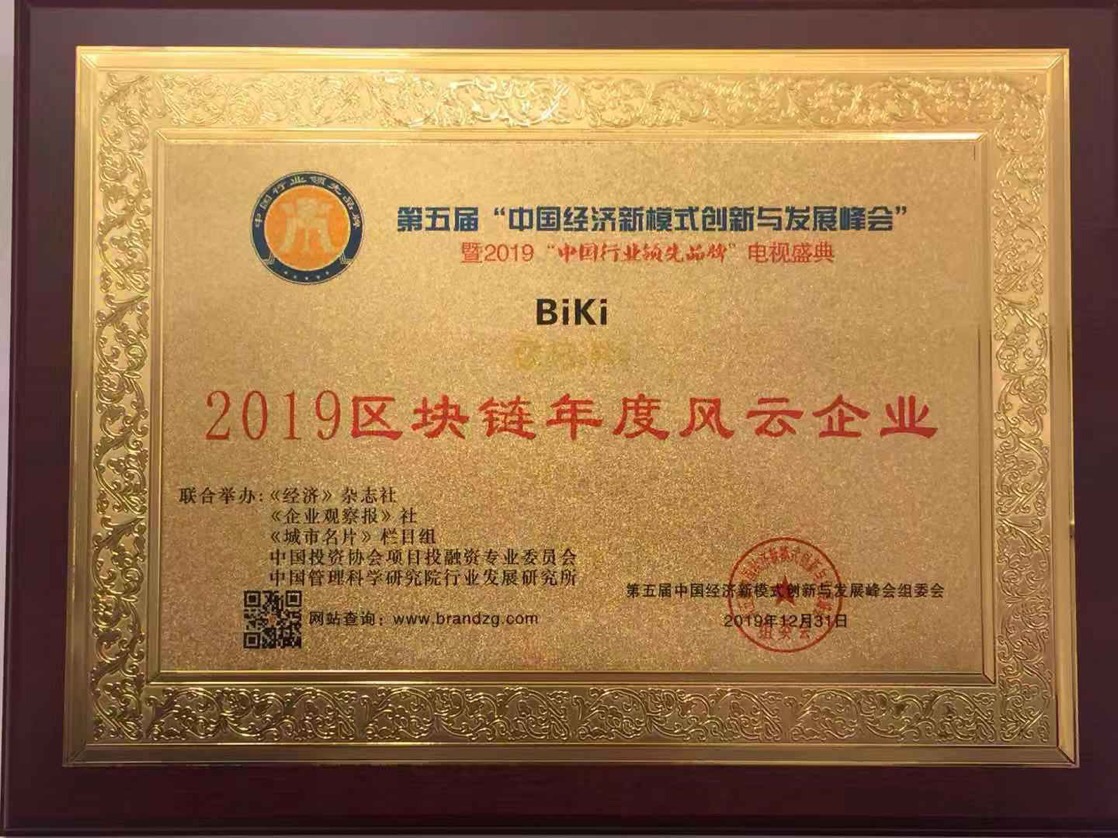 中国经济新模式创新与发展峰会