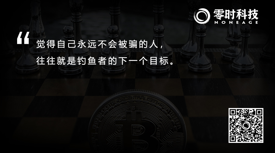 零时科技
