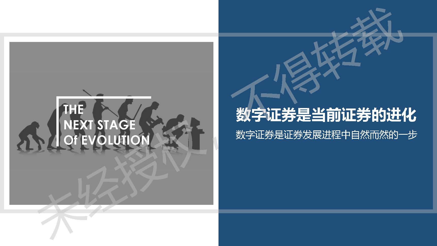 区块链