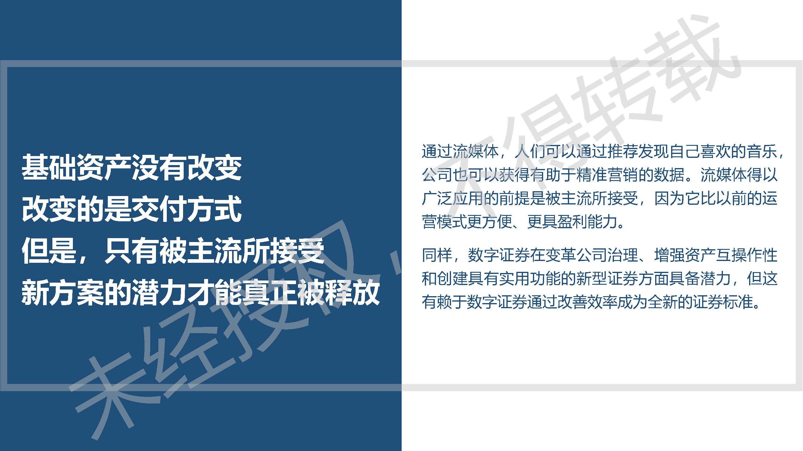 区块链