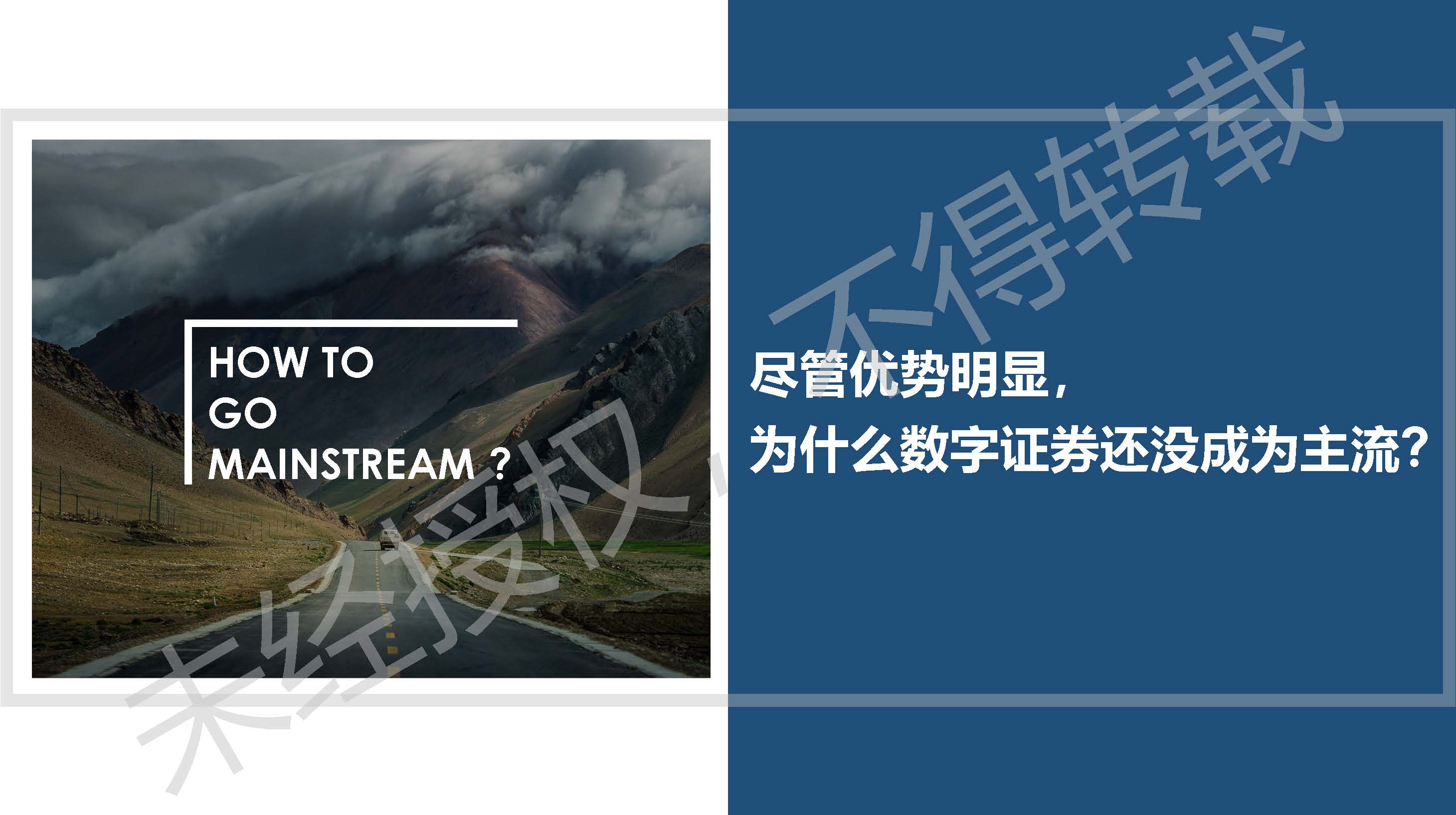 区块链