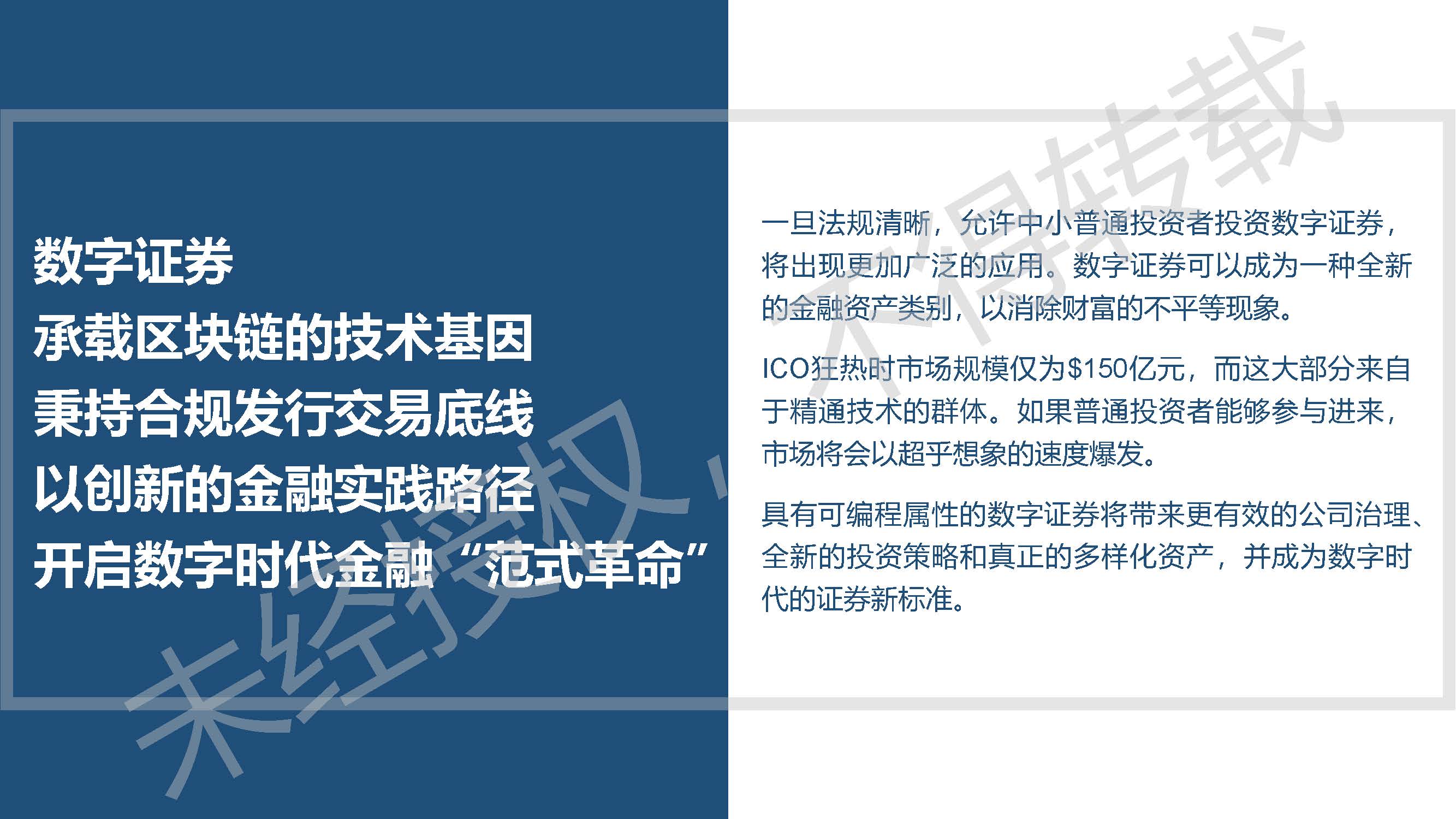 区块链