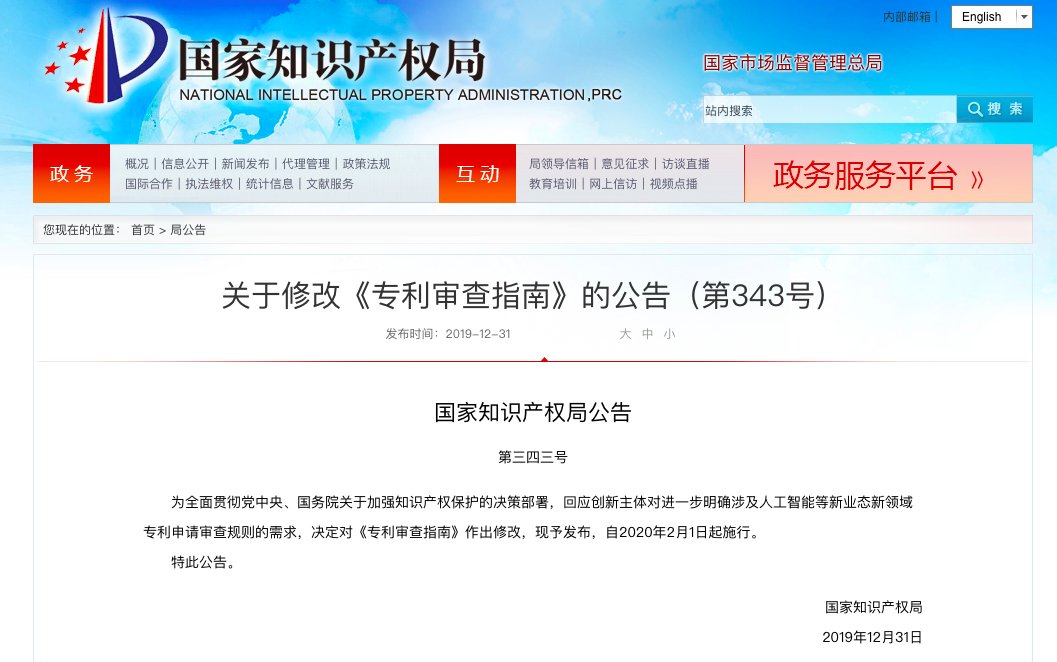 区块链专利
