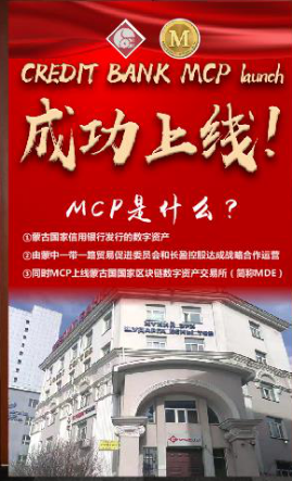 MCP