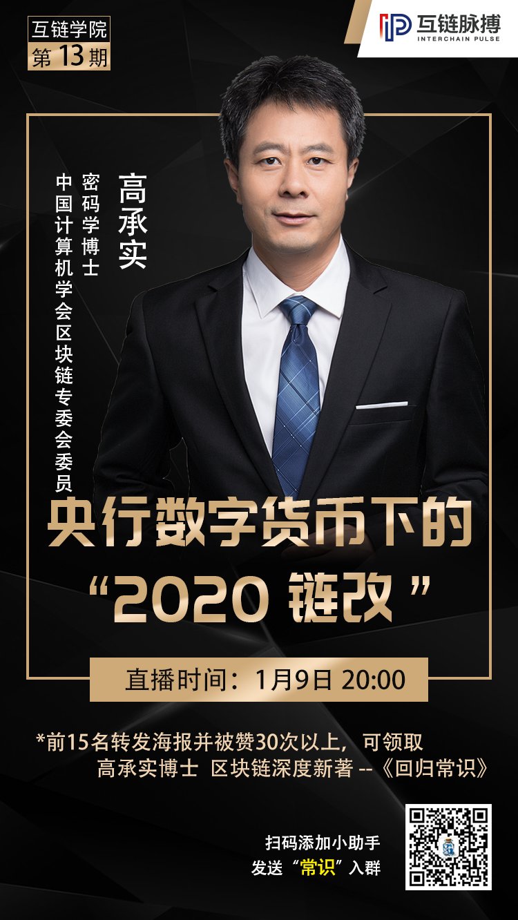 链改