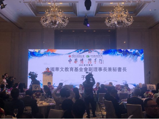 慈善晚会