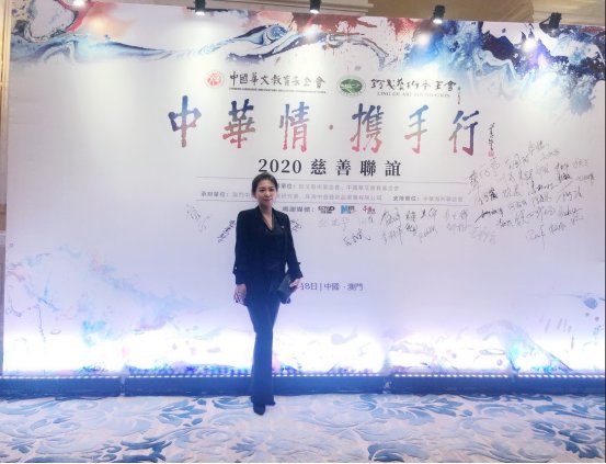 慈善晚会