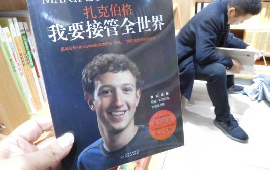 扎克伯格