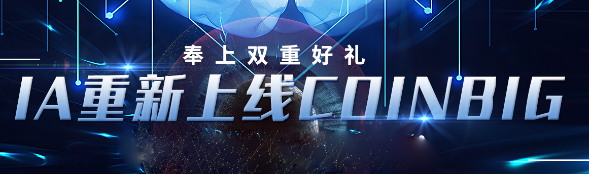 农业领域公链