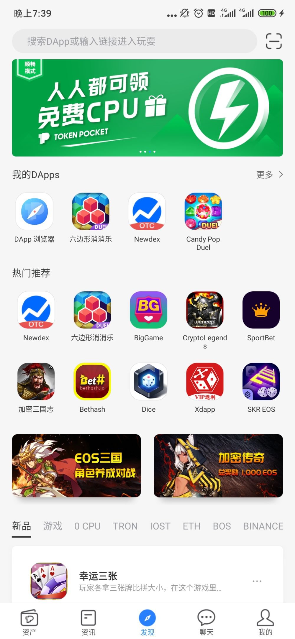 游戏