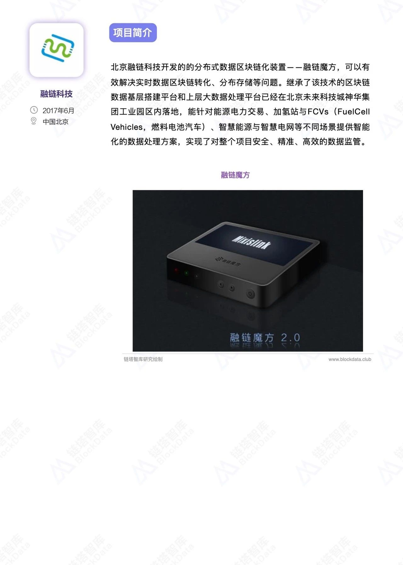 区块链