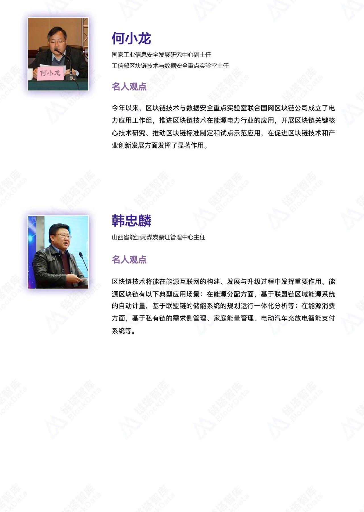 区块链