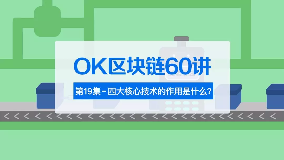 区块链