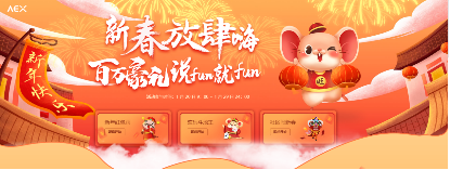 活动