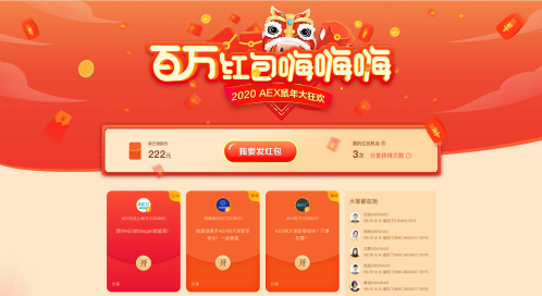 活动