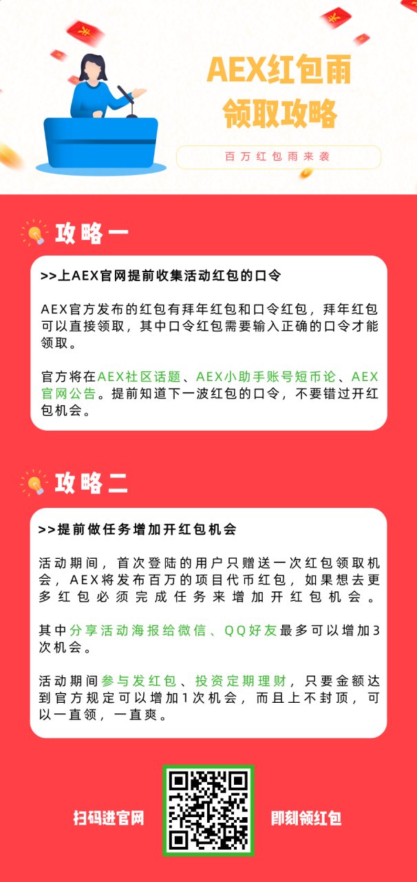 活动