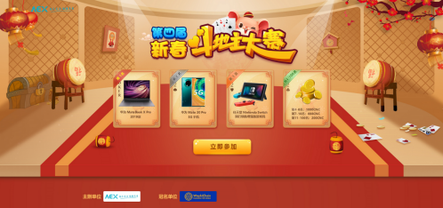 活动