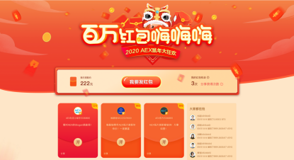 活动