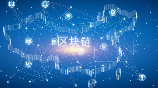 区块链