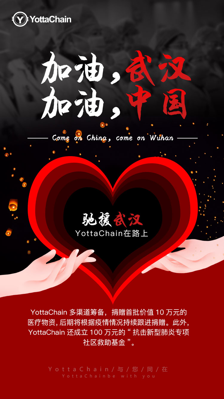 yottachain