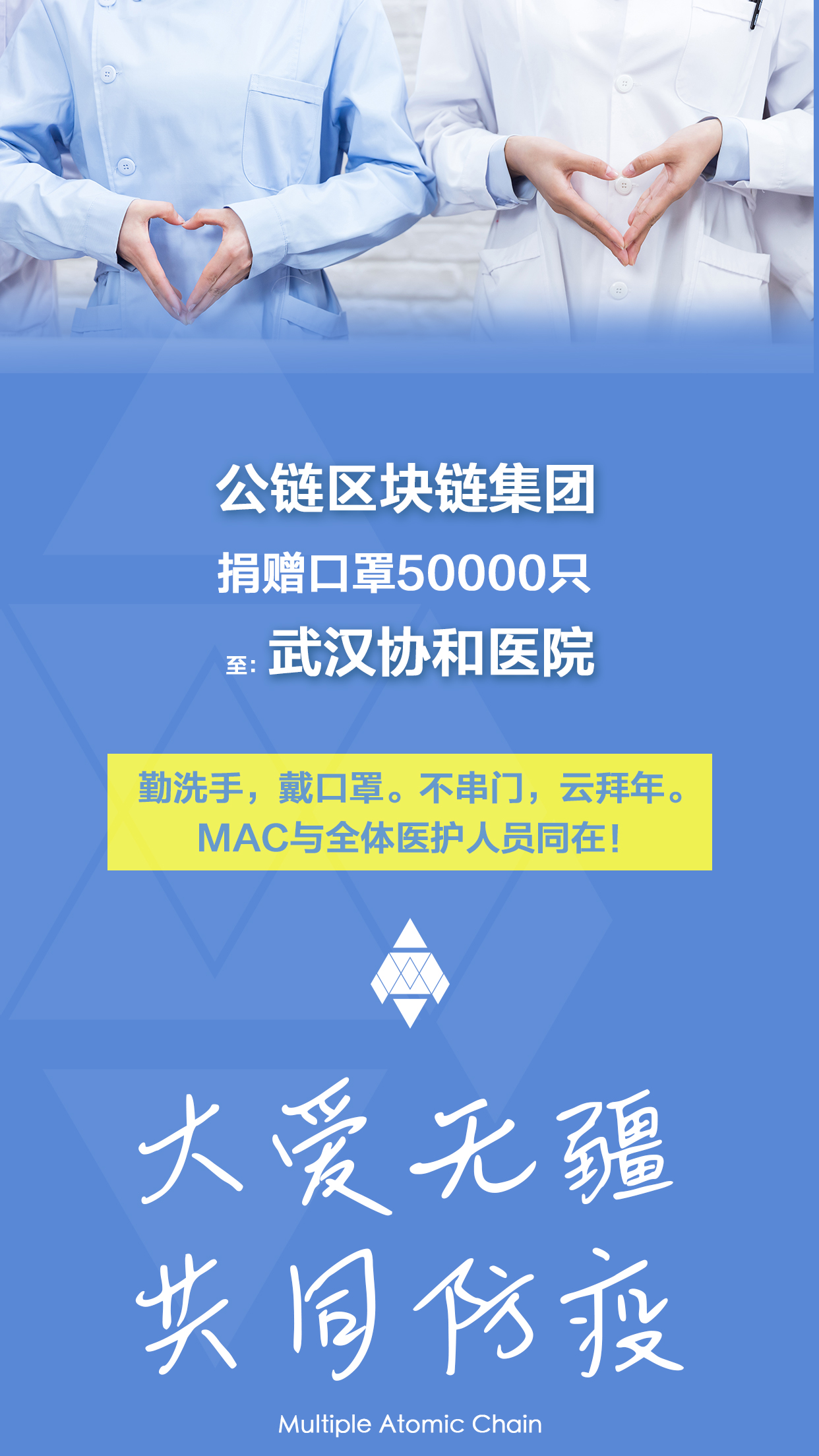 新型冠状病毒