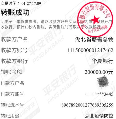 新冠疫情