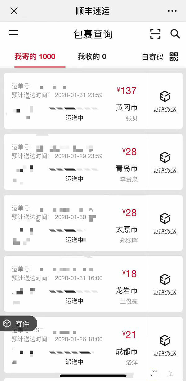 公益