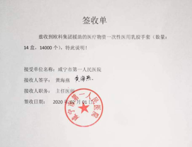 新冠疫情