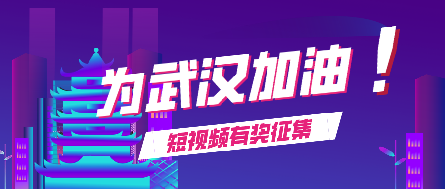 有奖征集