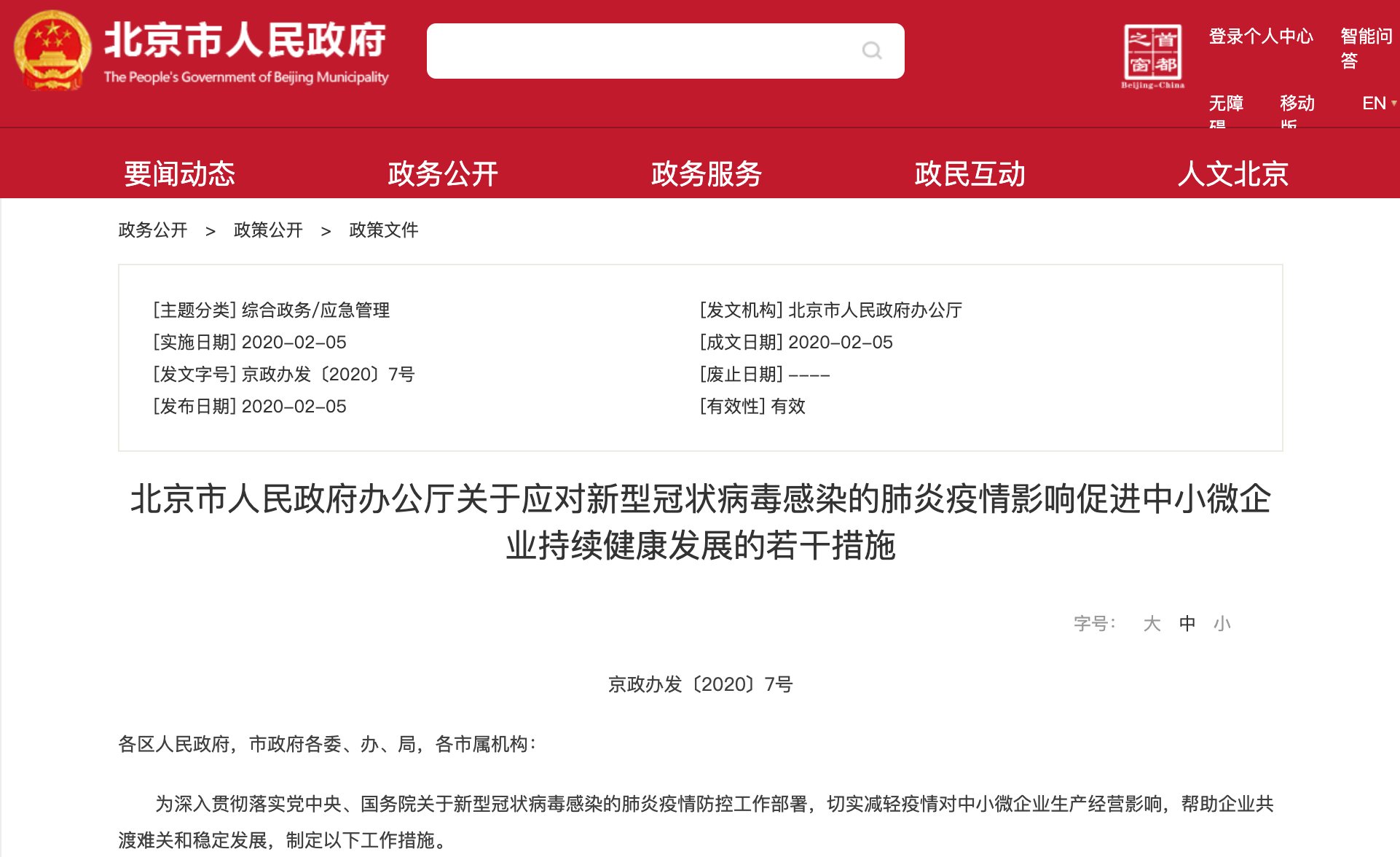 北京