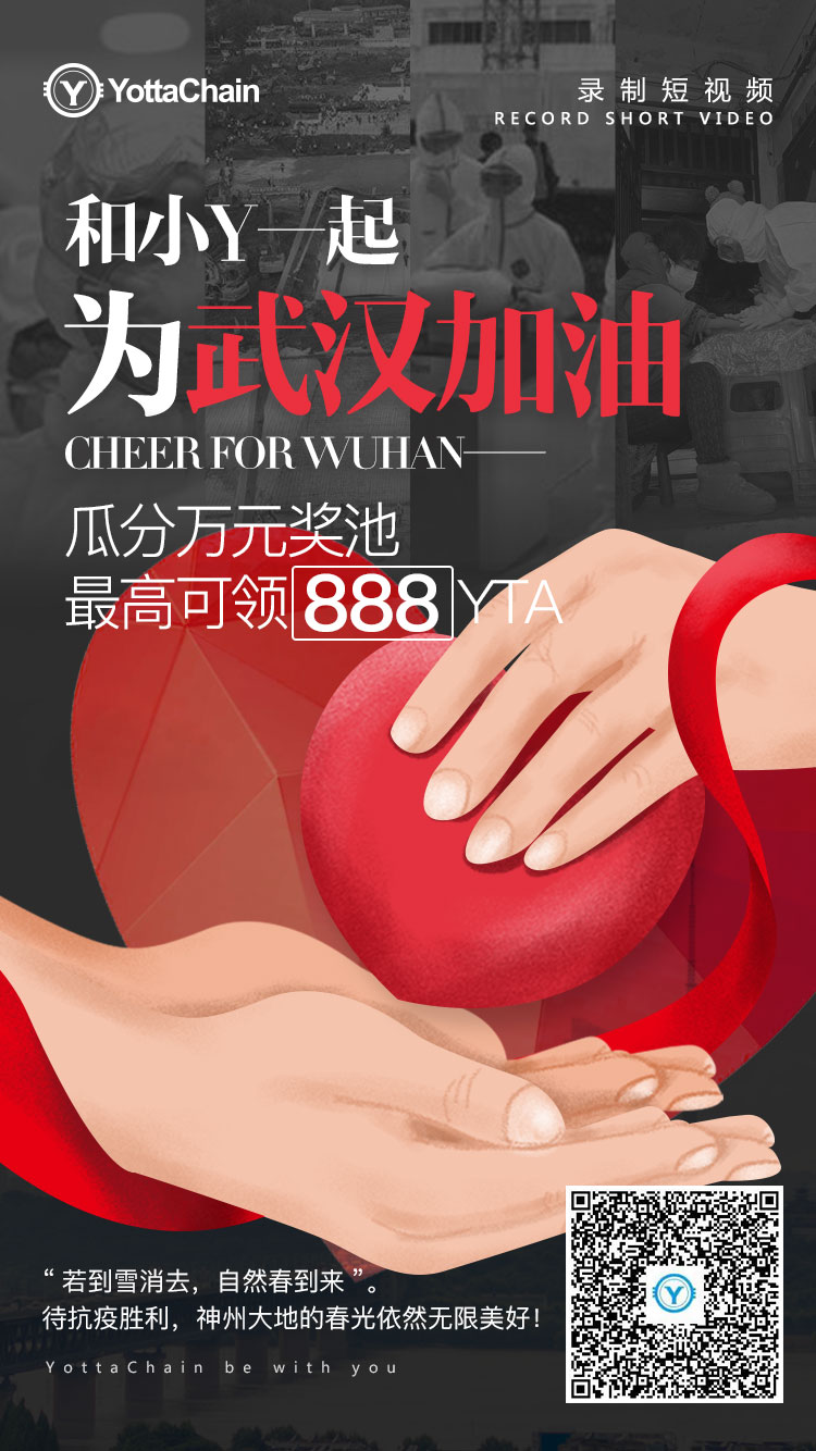 区块链