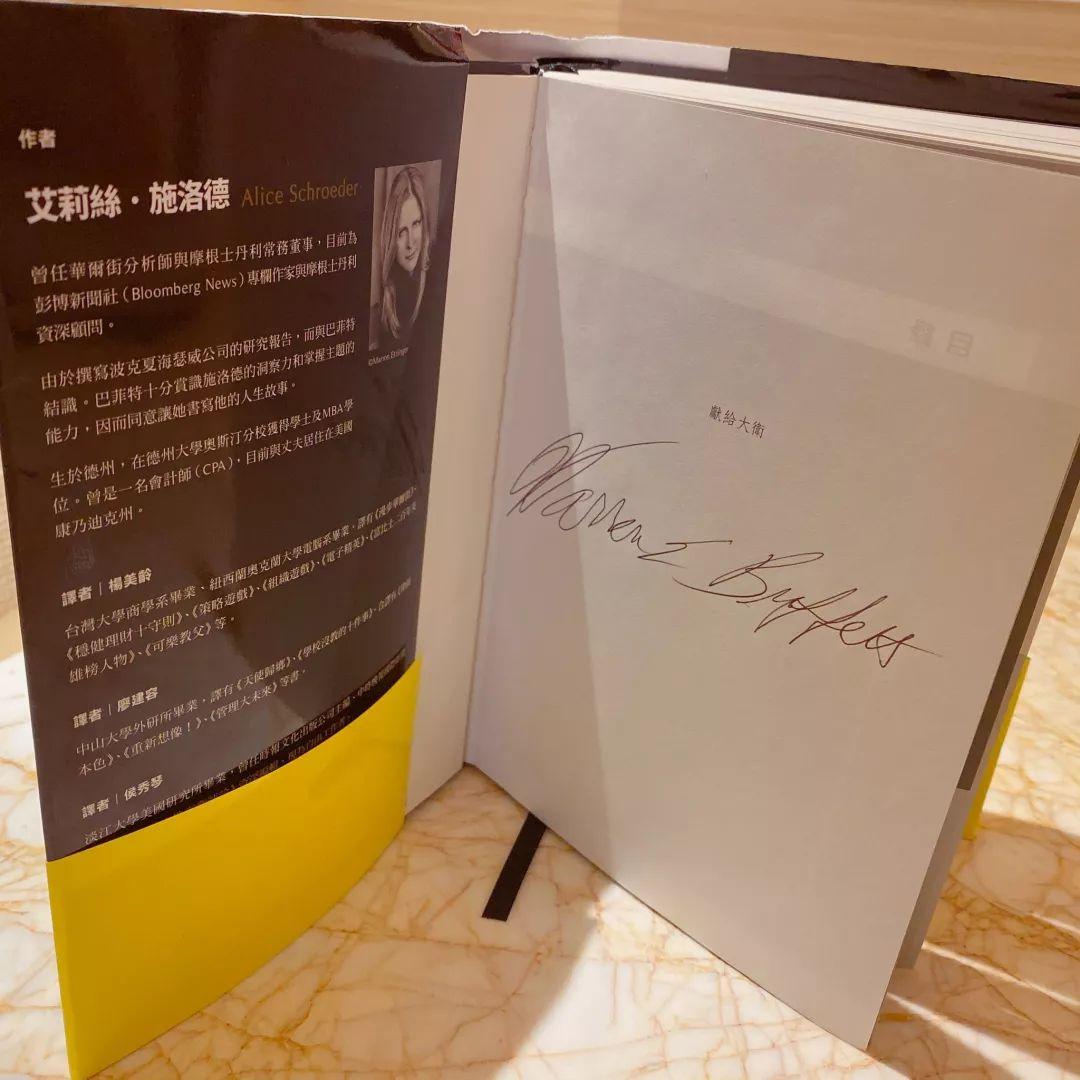 一文了解孙宇晨与巴菲特晚餐&nbsp;12&nbsp;大看点