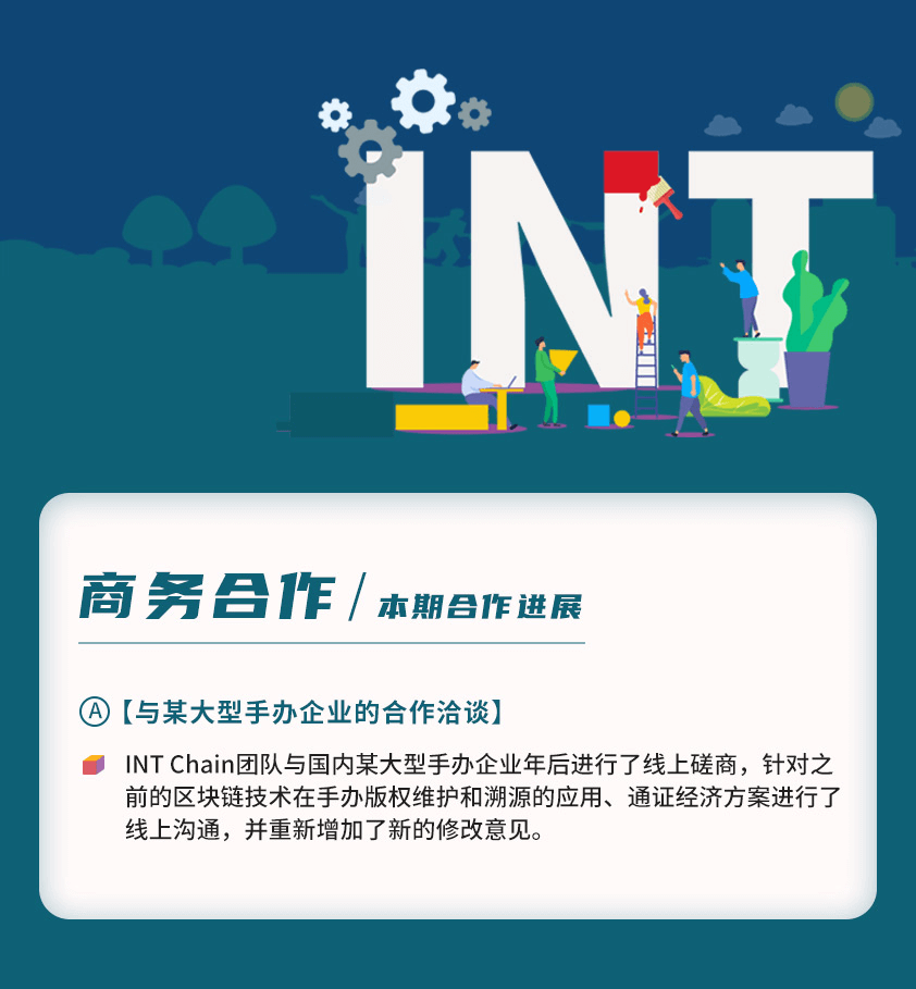 主网数据报告