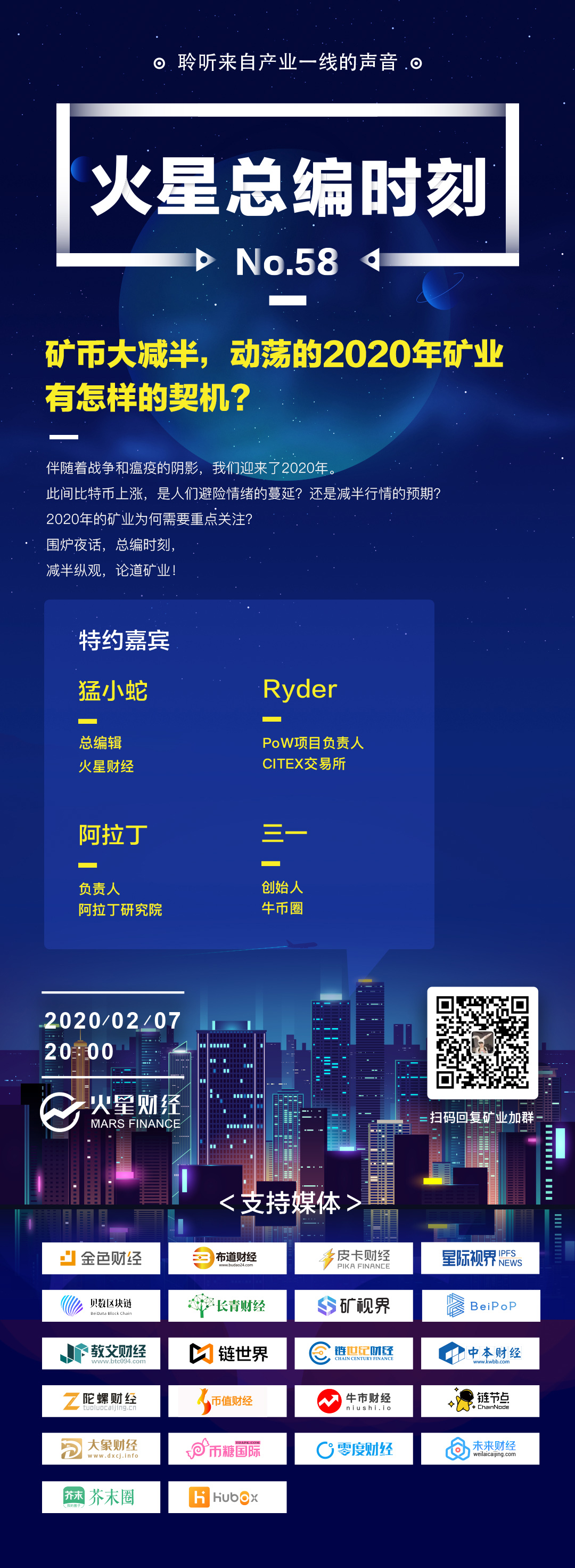 总编时刻