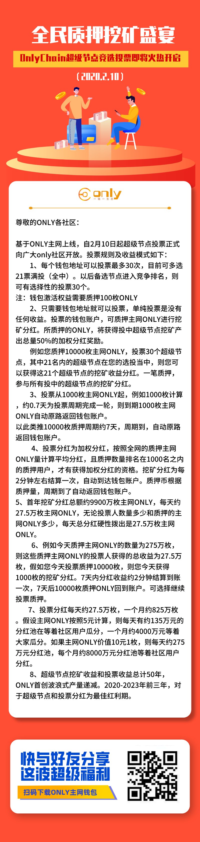 区块链