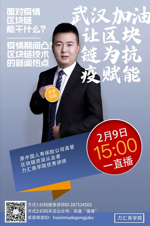 区块链