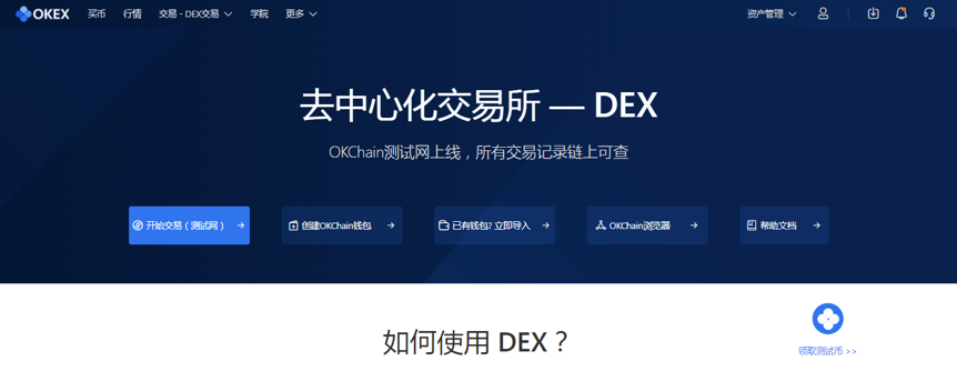 区块链