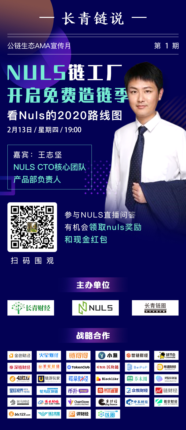 链工厂