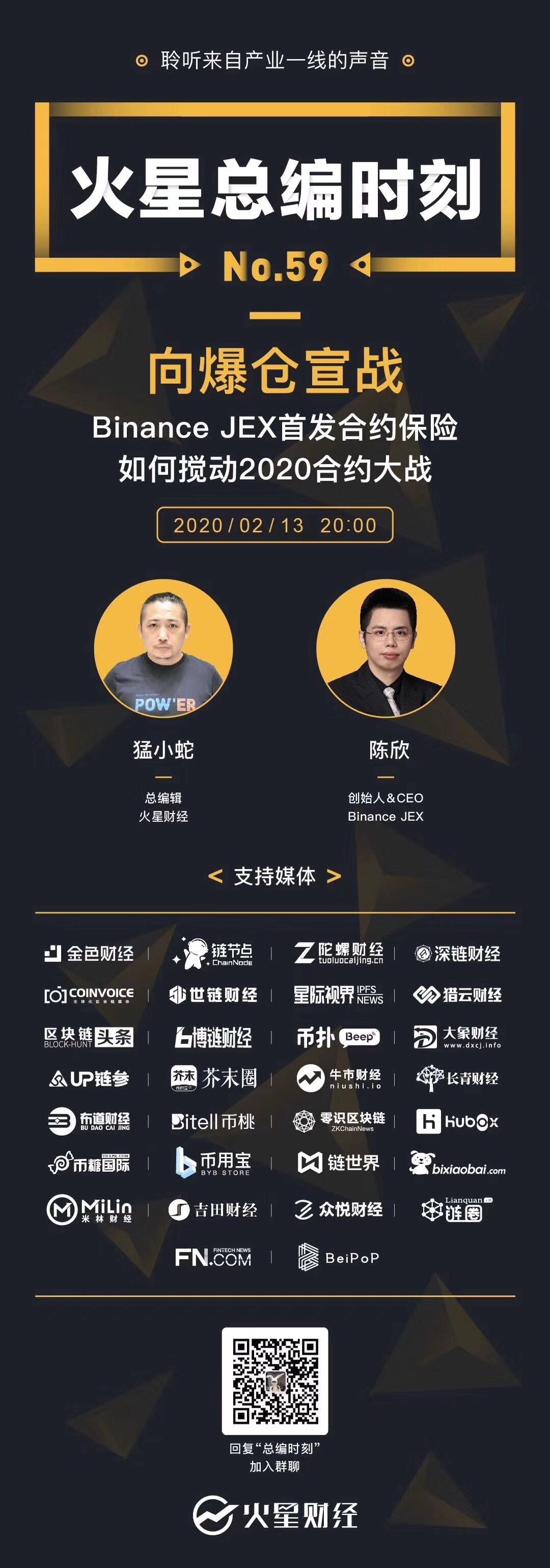 交易所