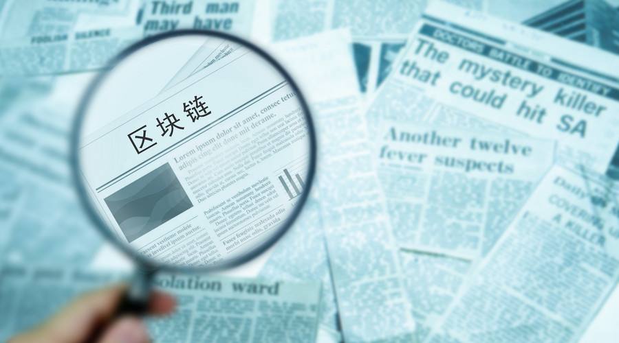 区块链