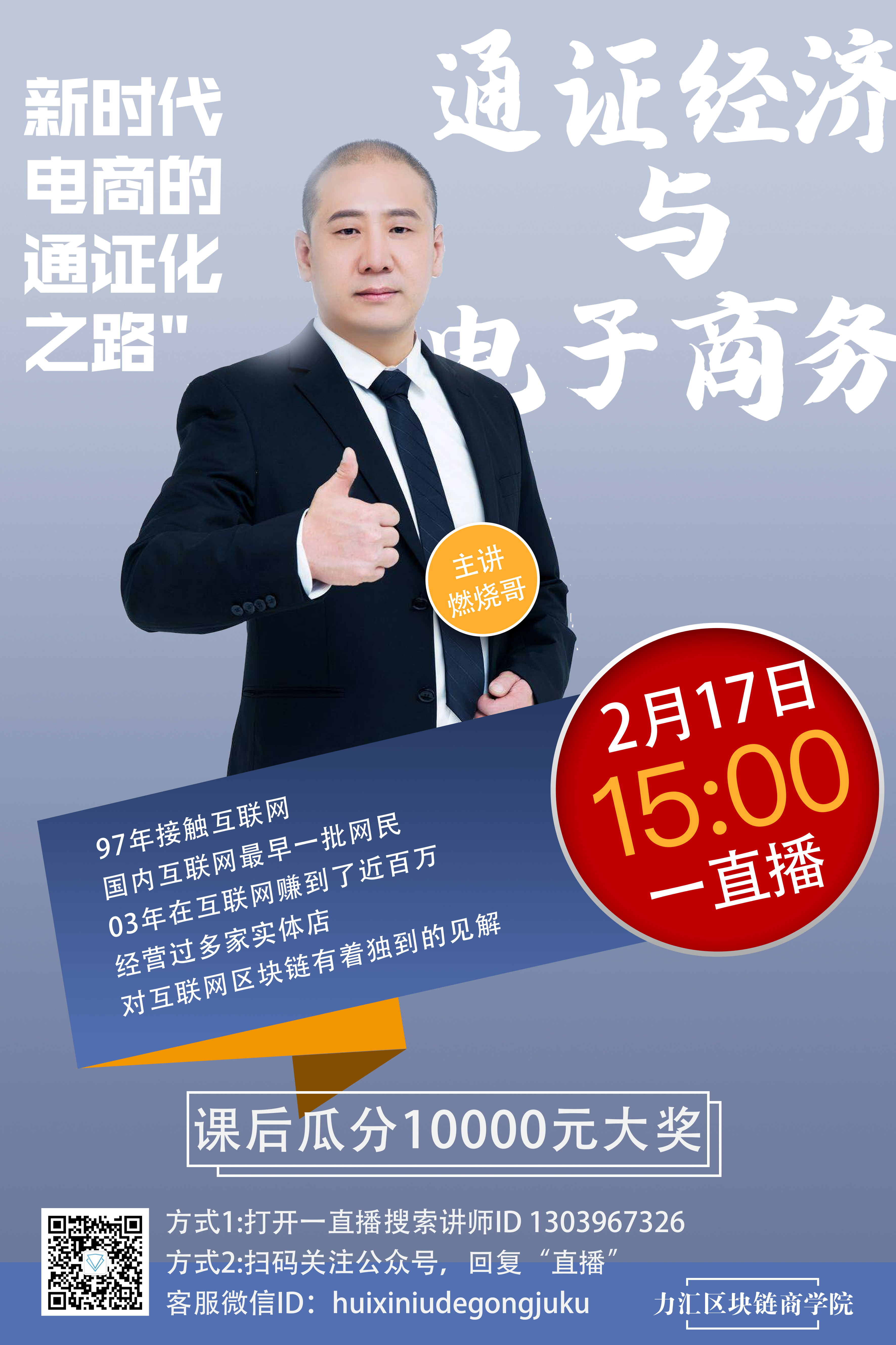 区块链