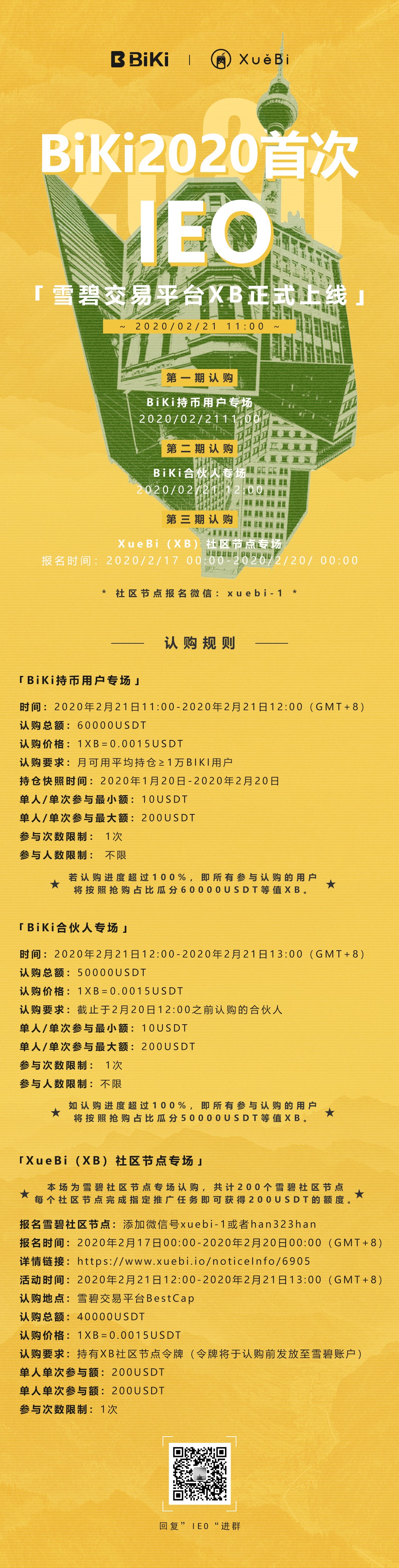 交易所