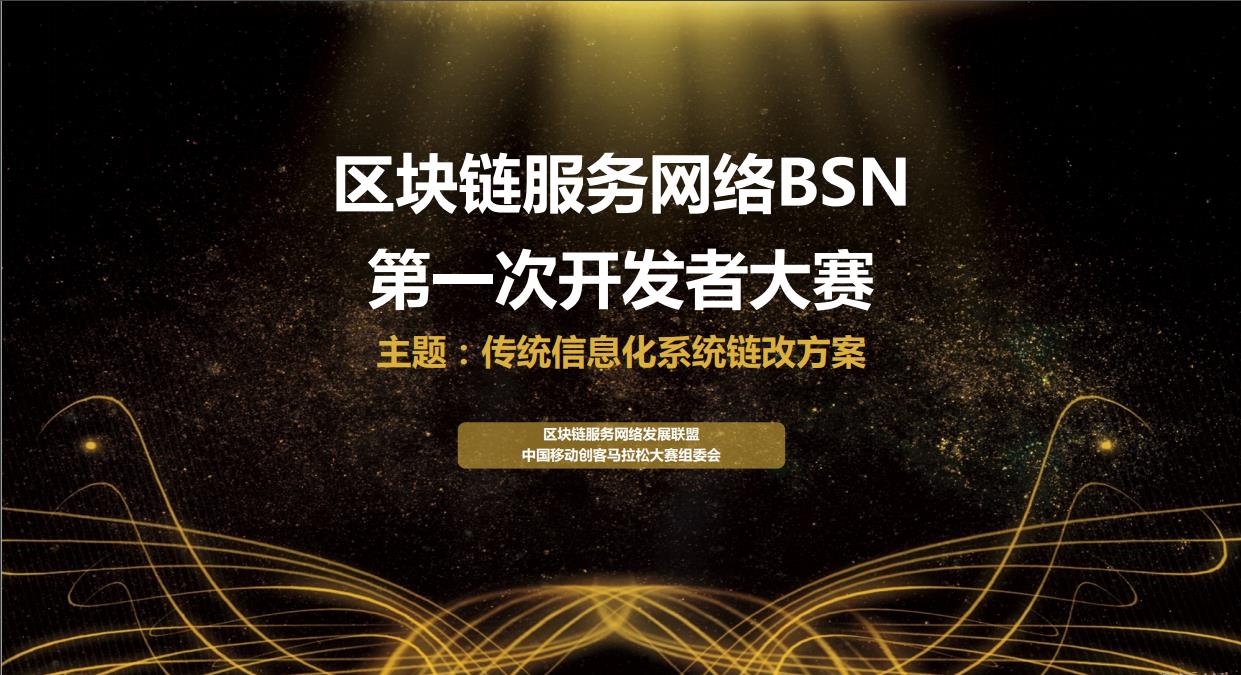 开发者大赛