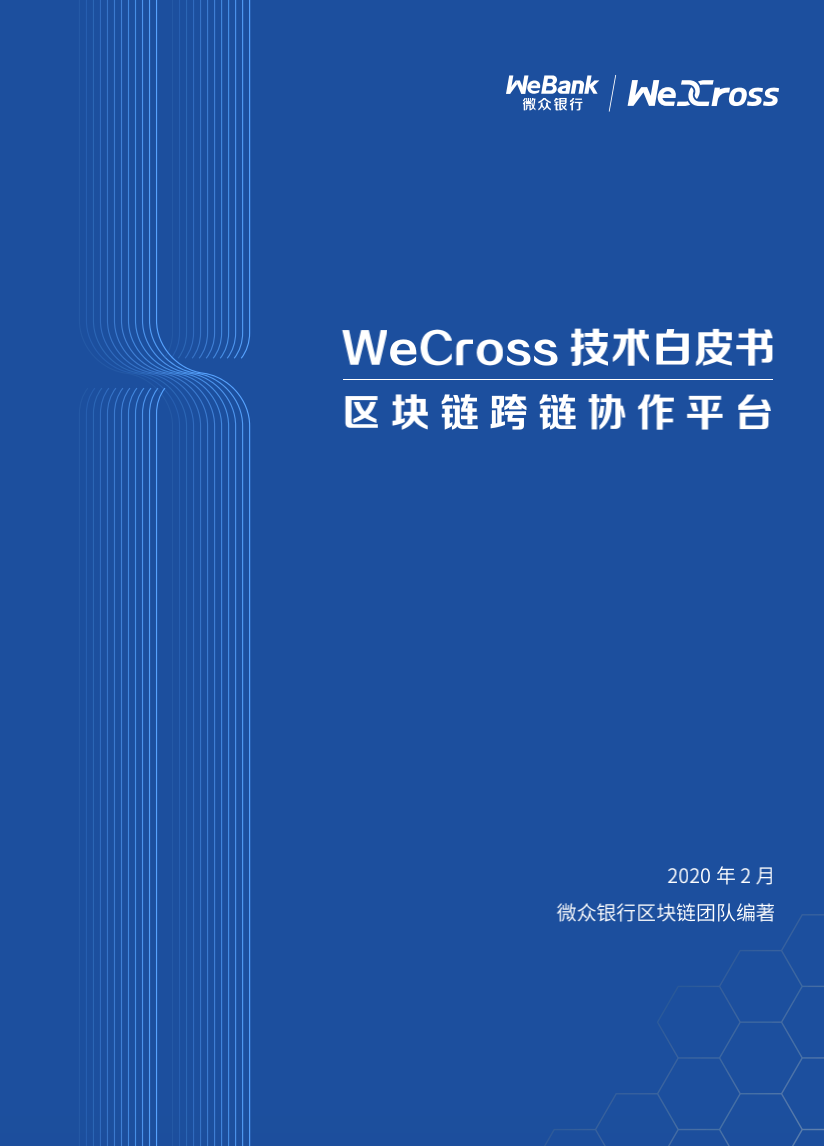 微众银行