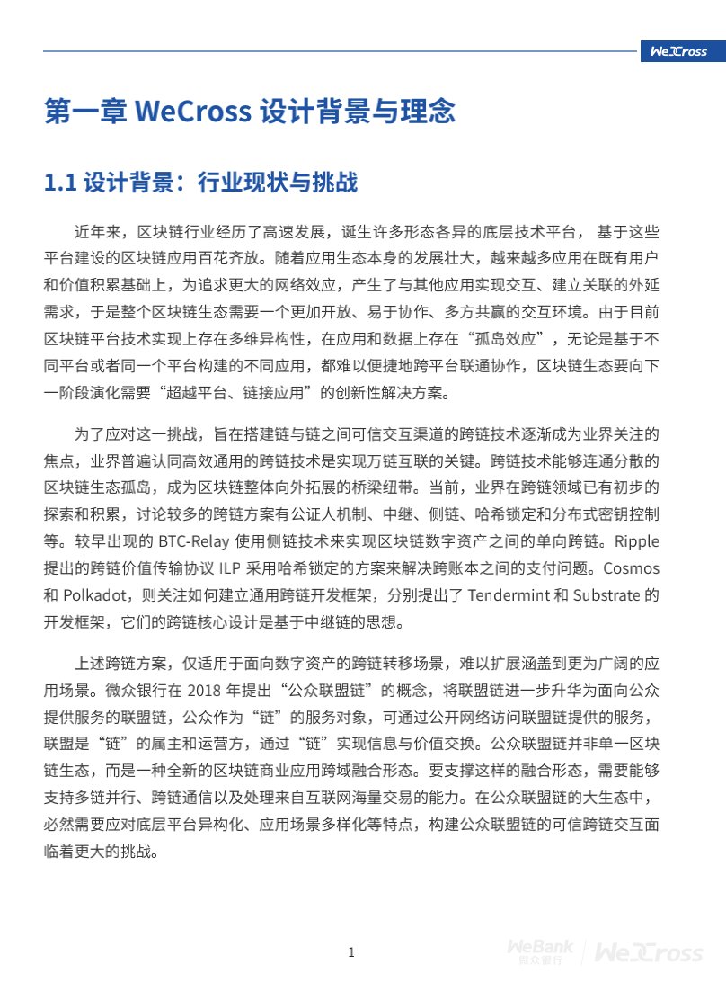 微众银行